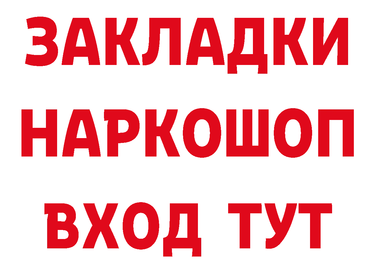 Бутират оксибутират как зайти нарко площадка omg Ковылкино